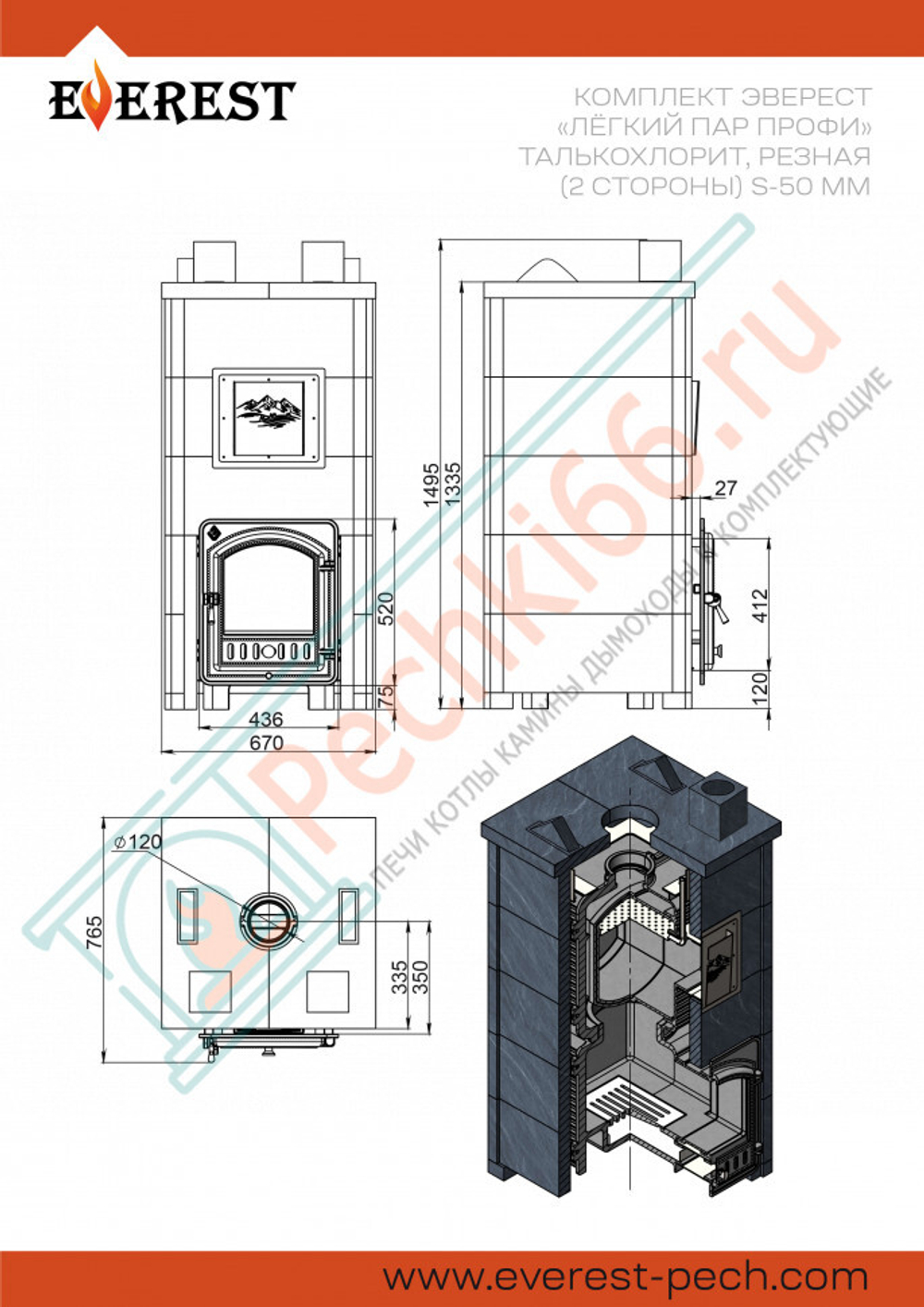 Печь Эверест "Легкий пар Профи" каменка «по-серому», Талькохлорит, S-50 мм, Резная (2 стороны)