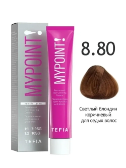Перманентная крем-краска для волос Tefia MY Mypoint, 8.80 светлый блондин коричневый для седых волос, 60 мл