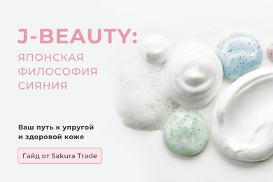 Секрет японок, чтобы выглядеть моложе своего возраста 🌸