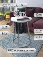 Журнальный стол Трио - СЗБ - МДФ в ПВХ