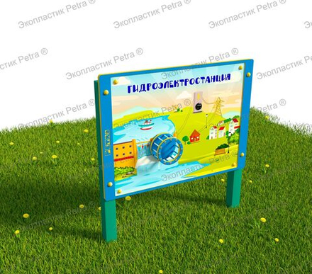 Интерактивный модуль Гидроэлектростанция из экопластика и нержавеющей стали