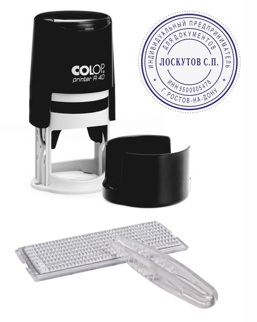 Colop Printer R40 SET автоматическая самонаборная печать диметром 40мм