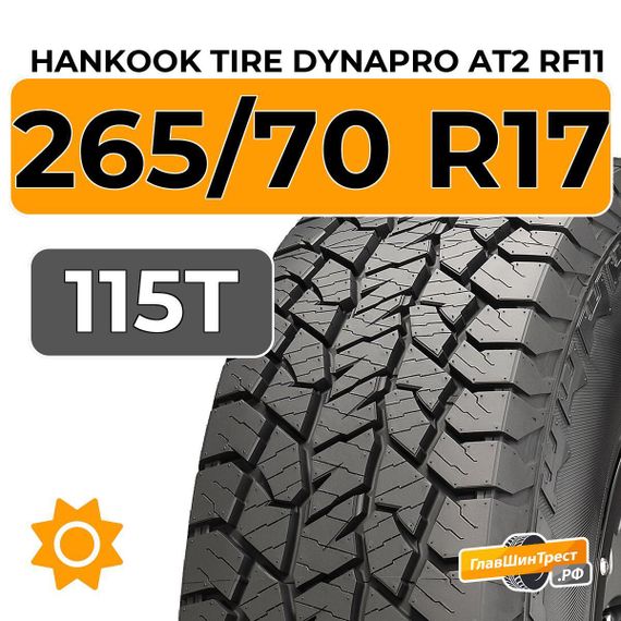 Hankook Tire Dynapro AT2 RF11 265/70 R17 115T