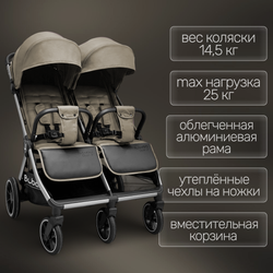 Прогулочная коляска для двойни BubaGO DUO X