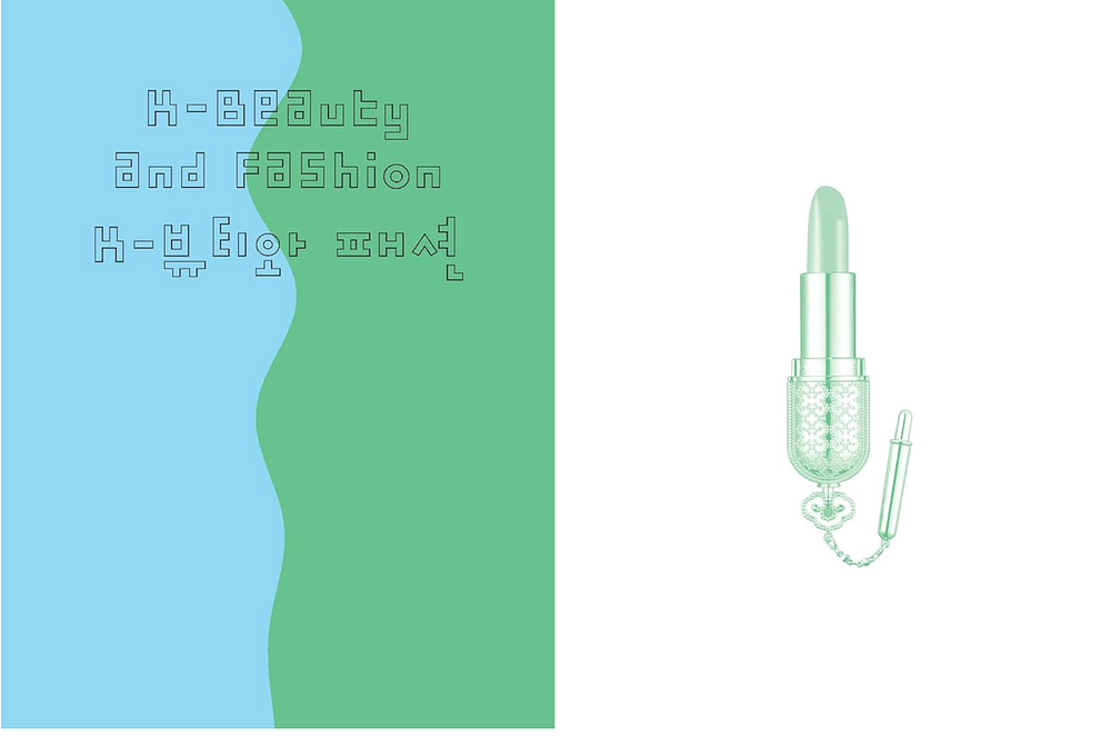 Hallyu! (한류) Корейская волна. Каталог выставки