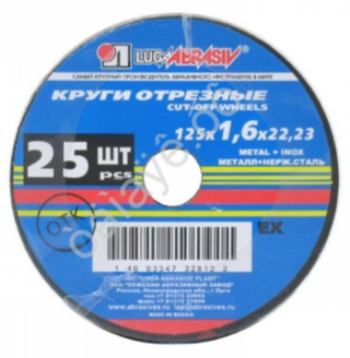 Круг отрезной по металлу+нержавейка 125*1,6*22мм "LUGA" 1251622