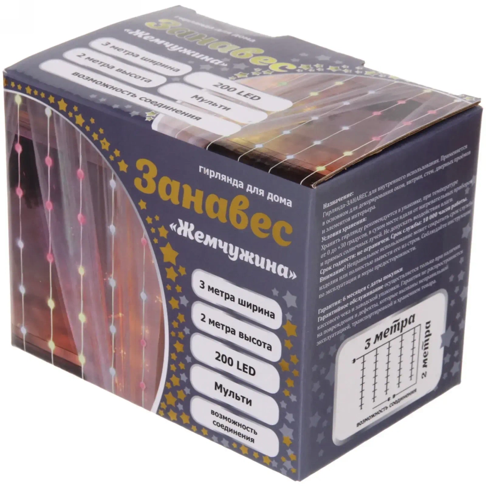 Гирлянда для дома ЗАНАВЕС «Жемчужина» ш3* в2 м 200 ламп LED, прозр. пров, 8 реж,IP-40, Мультицвет (возможность соединения)