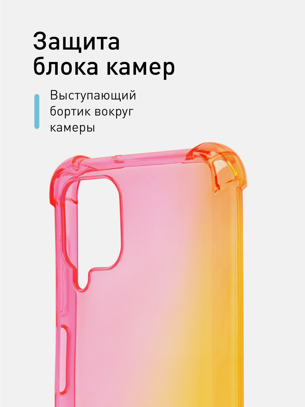 Чехол ROSCO для Samsung Galaxy A12;Samsung Galaxy M12 оптом (арт. SS-A12-HARD-TPU-PINK-GOLD)