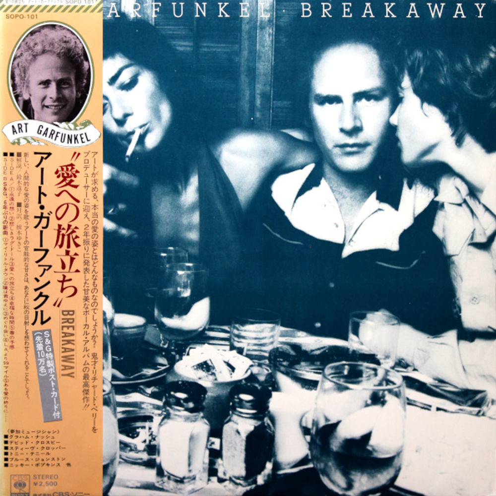 Art Garfunkel / Breakaway (LP)