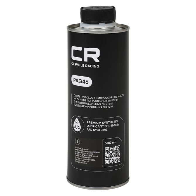 CARVILLE RACING (L1S00041) Масло компрессорное PAG46 500 ml