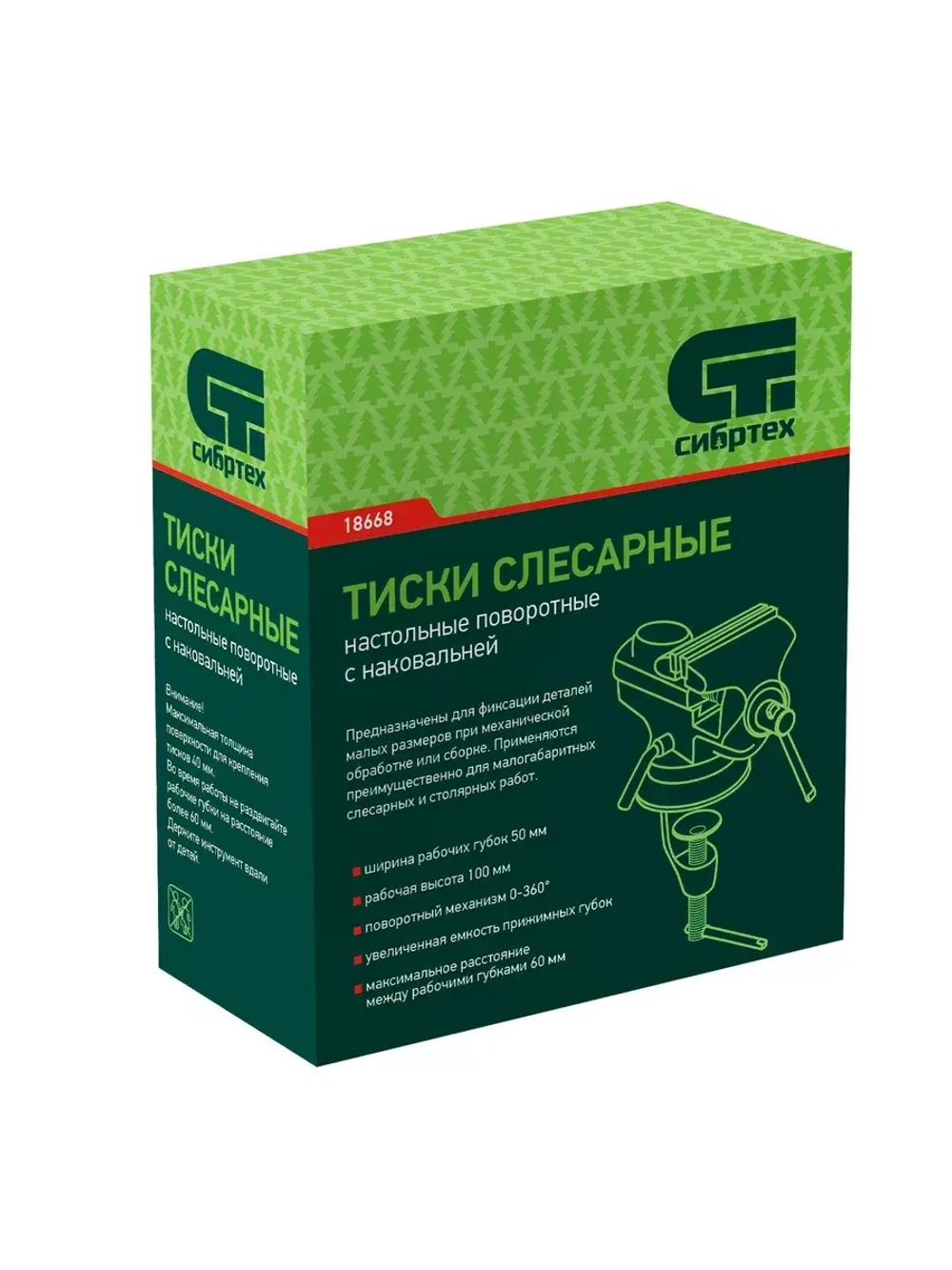 Настольные слесарные тиски 18668
