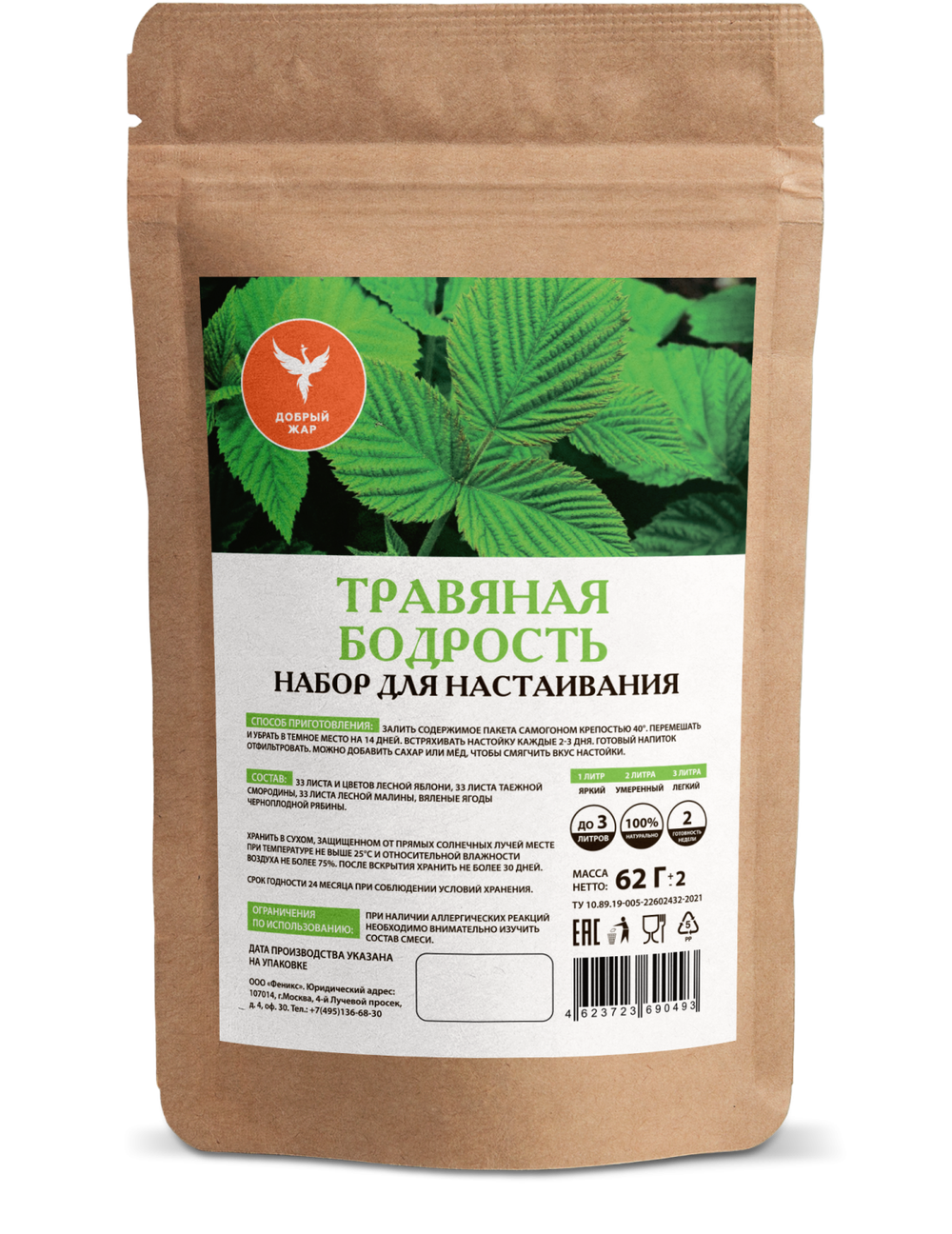Настойка для самогона Травяная бодрость