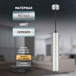 Светильник подвесной (подвес) ЭРА PL15 SL MR16 GU10 потолочный цилиндр серебро