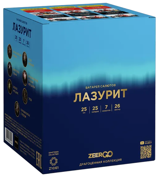 Лазурит 1&quot; х 25 Z1061