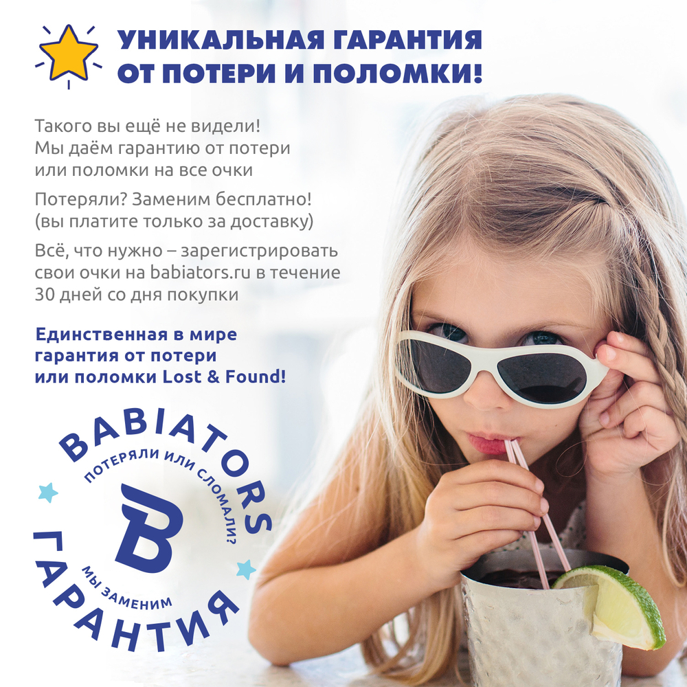 С/з очки Babiators Blue series Polarized Hearts Инфлюенсер