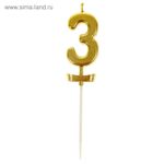 Свеча в торт под золото цифра "3"