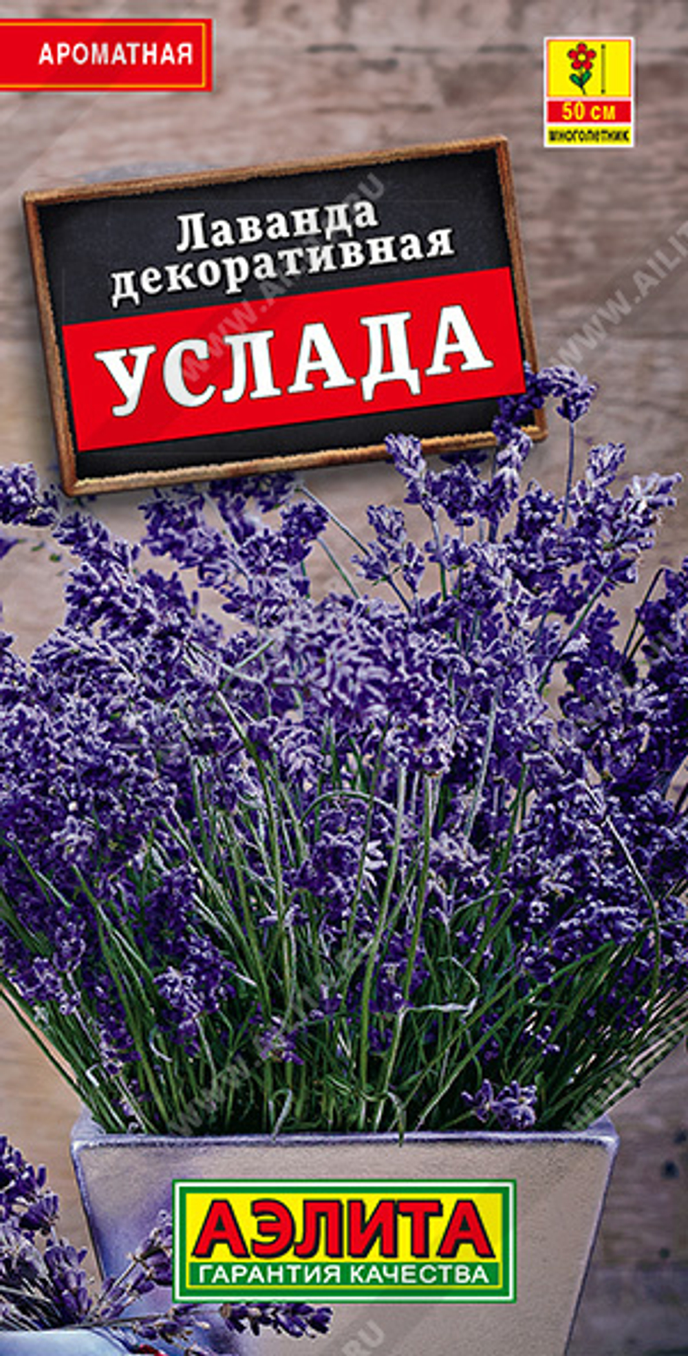 Лаванда Услада 0,1гр Аэлита