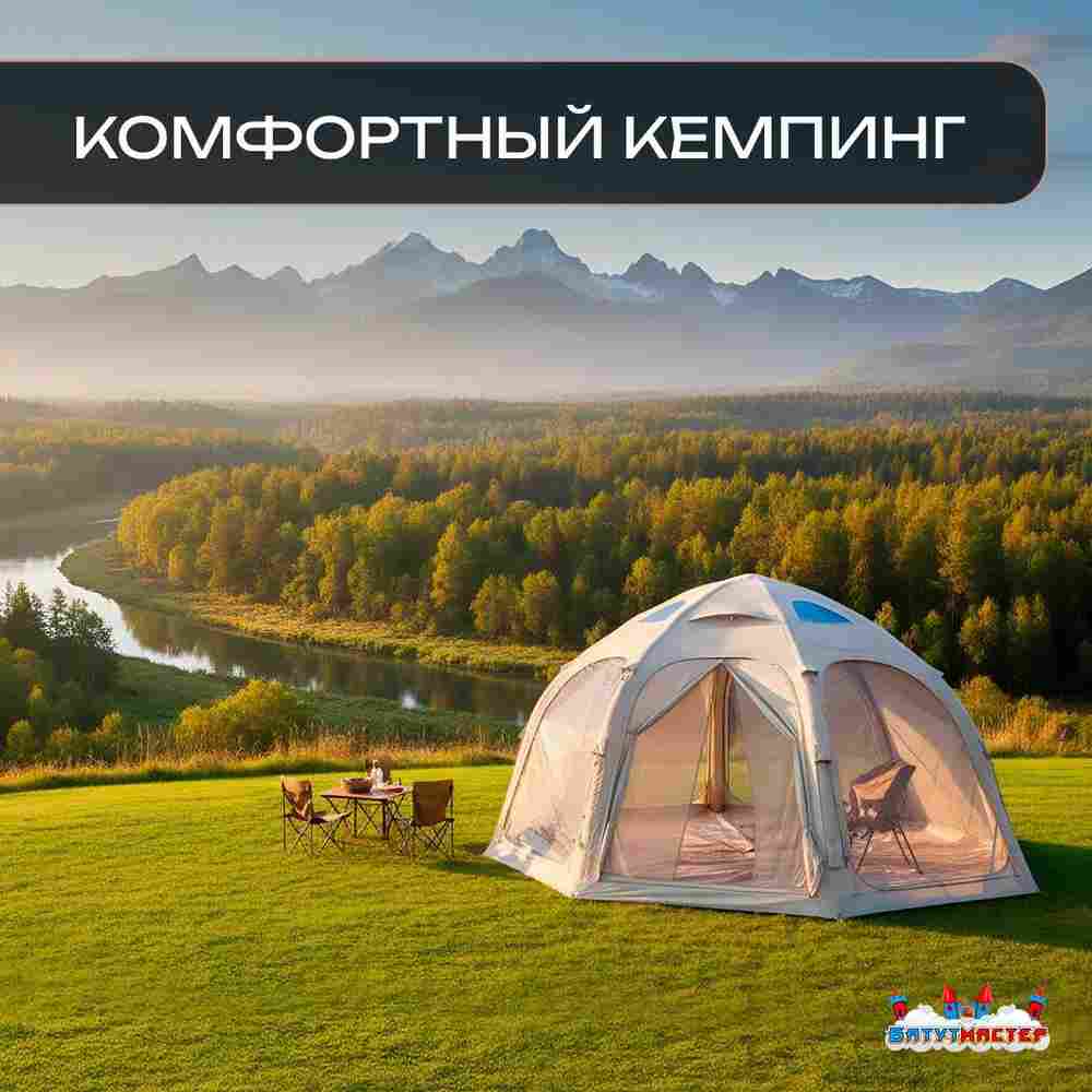 Летняя пневмокаркасная юрта «Гармония» 5×5×2,5 м — для глэмпинга из ПВХ, бежевая