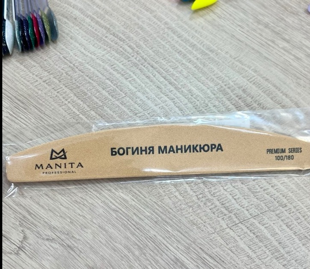 MANITA PROFESSIONAL Пилка для ногтей Лодка РREMIUM "БОГИНЯ МАНИКЮРА" ПЕСОЧНАЯ 100/180 грит