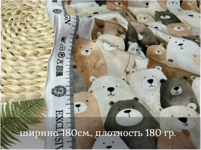 Кулирка с лайкрой медведи