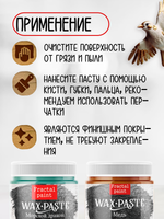 Комбо восковых паста 2х20 мл (медь+морской дракон)