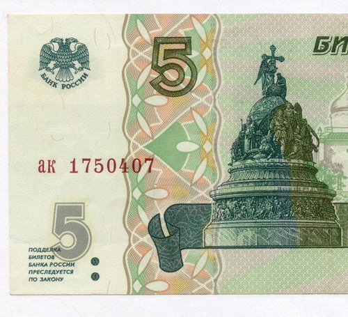 Банкнота 5 рублей 1997 год ак 1750407 (старый выпуск). XF