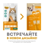 Крем-лакомство для кошек Мнямс с курицей 4 шт.*15 г