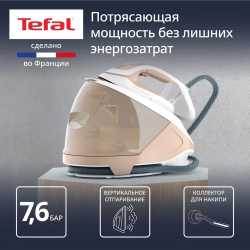 Парогенератор Tefal Pro Express Eco GV9E22E0