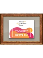 Рамка для постера и фотографий 50x75