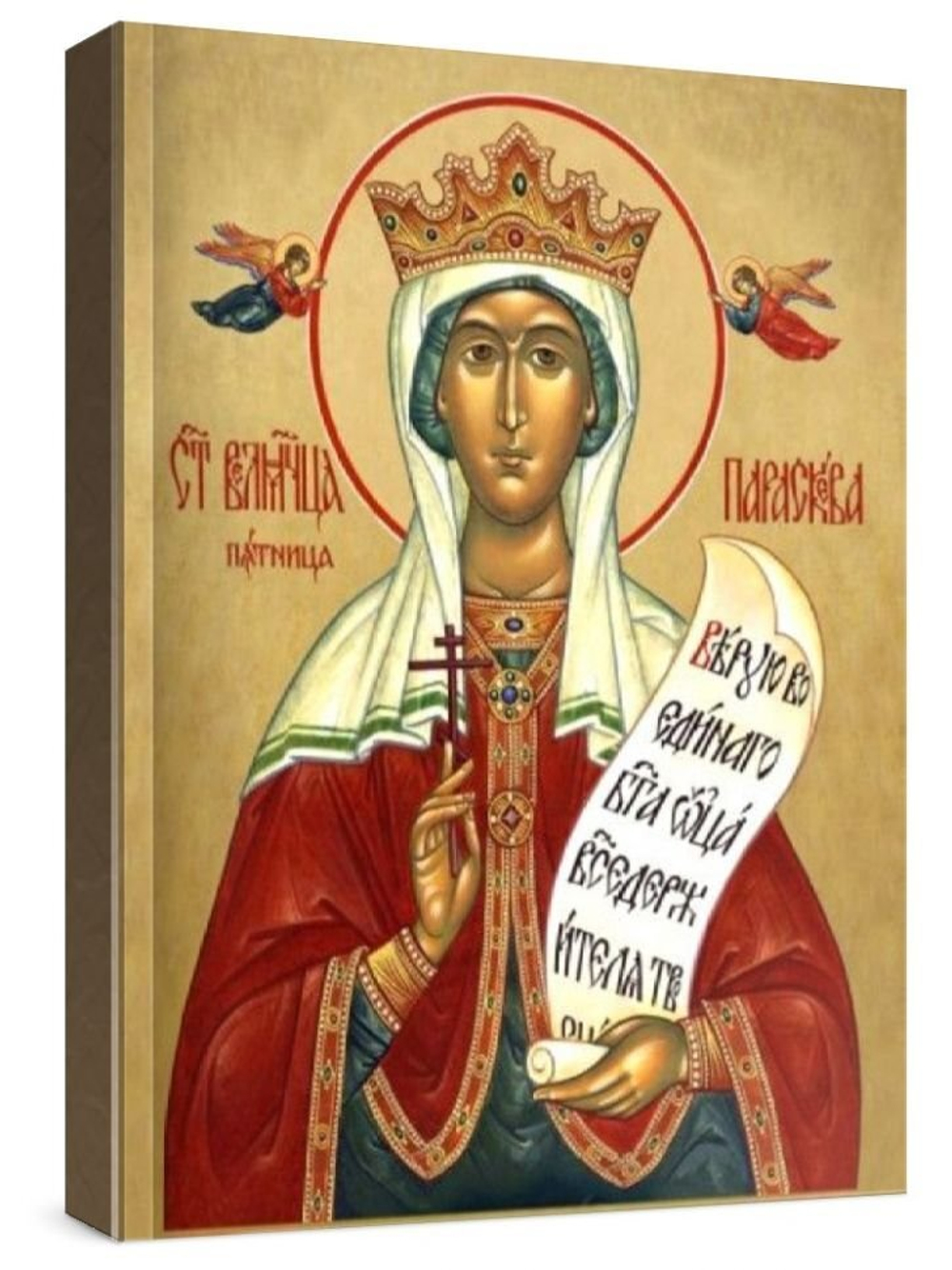 Параскева Пятница (рукописная икона)
