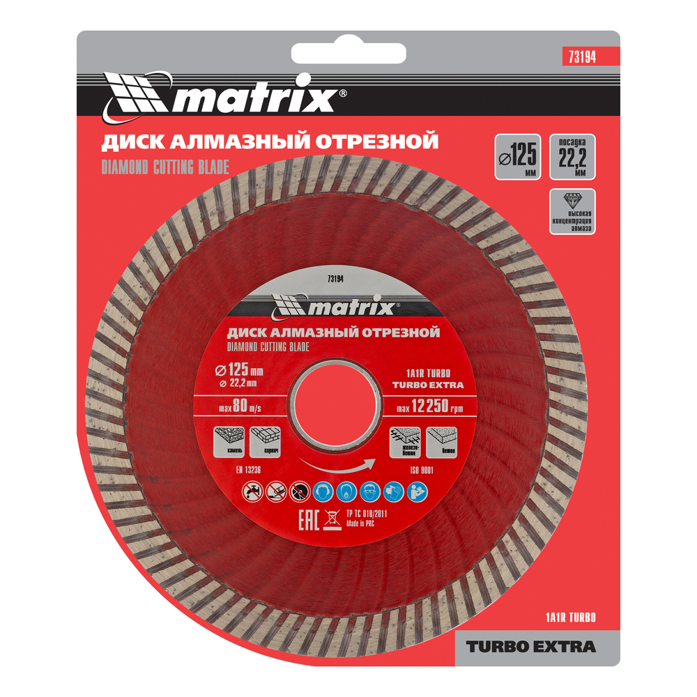 Диск алмазный, отрезной Turbo Extra, 125 х 22.2 мм, сухая резка Matrix Professional 73194