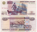 Банкнота 500 рублей 1997 год. Модификация 2004 года нВ 7238704. VF