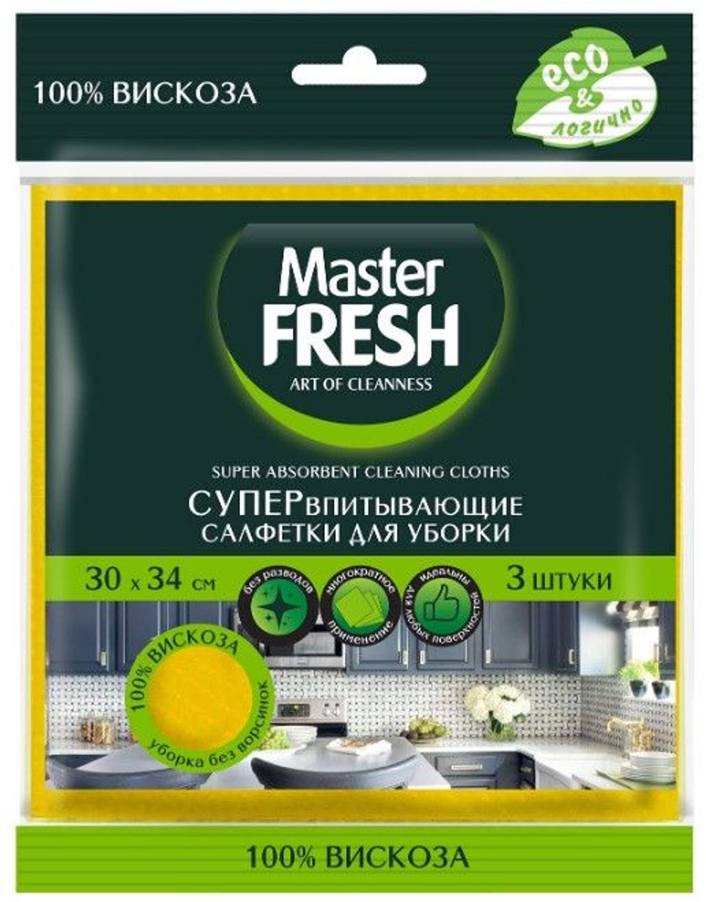 Master FRESH Супер-впитывающие салфетки для уборки (100% вискоза), 30*34см, 3 шт