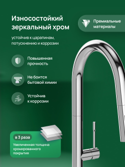 Смеситель для кухни Domaci Ливорно D6600CR хром