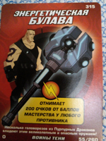 Коллекционная игровая карточка ЧЕРЕПАШКИ-НИНДЗЯ воины тени бонусная "Энергетическая булава" 315 (55/260) Обычная