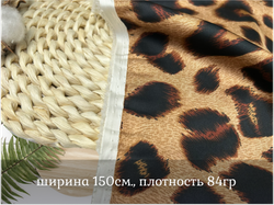 Шелк армани ЛЕО коричневый