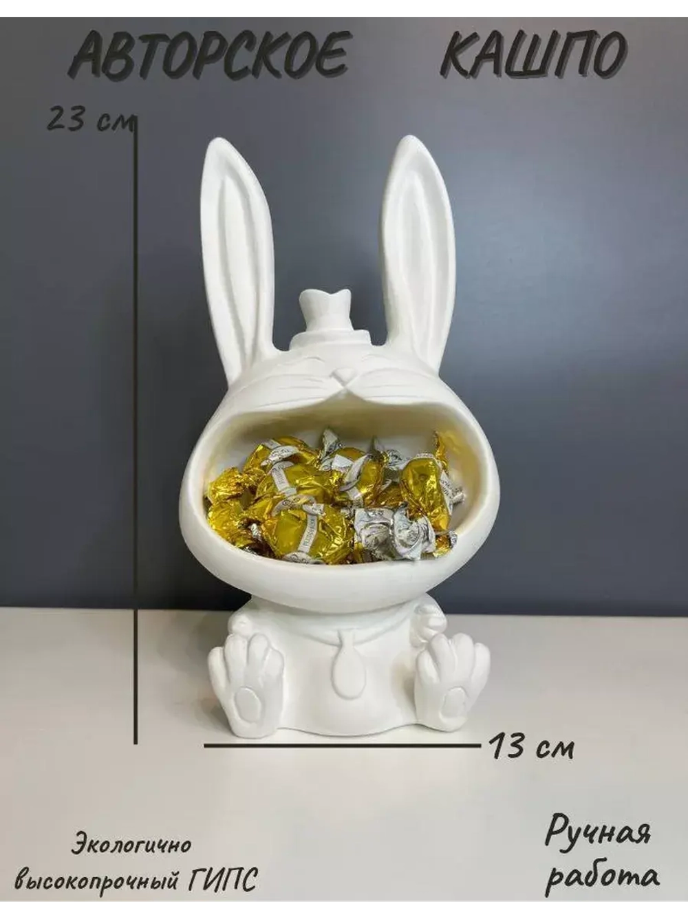 Конфетница органайзер для конфет