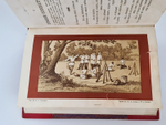 "Полный народный песенник, содержащий в себе лучшие старинные и новейшие песни, выправленные со слов лучших народных певцов и по старинным сборникам". Николай Лопатин. 1885г. - редкая книга