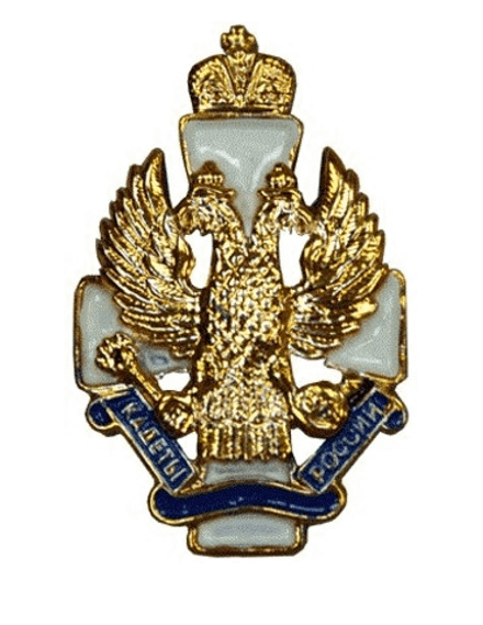 Значок металлический Кадеты России