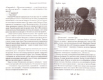 Земляничные луга. Сборник рассказов. Протоиерей Алексий Лисняк