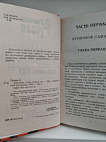 Амазонка: Семь кругов ада