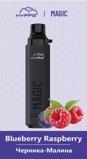 Одноразовая ЭС HYPPE MAGIC (2%, 10мл, 3000) (Черника малина)