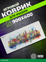 Коврик для мыши Cactus Amsterdam (CS-MP-PRO12XXL)