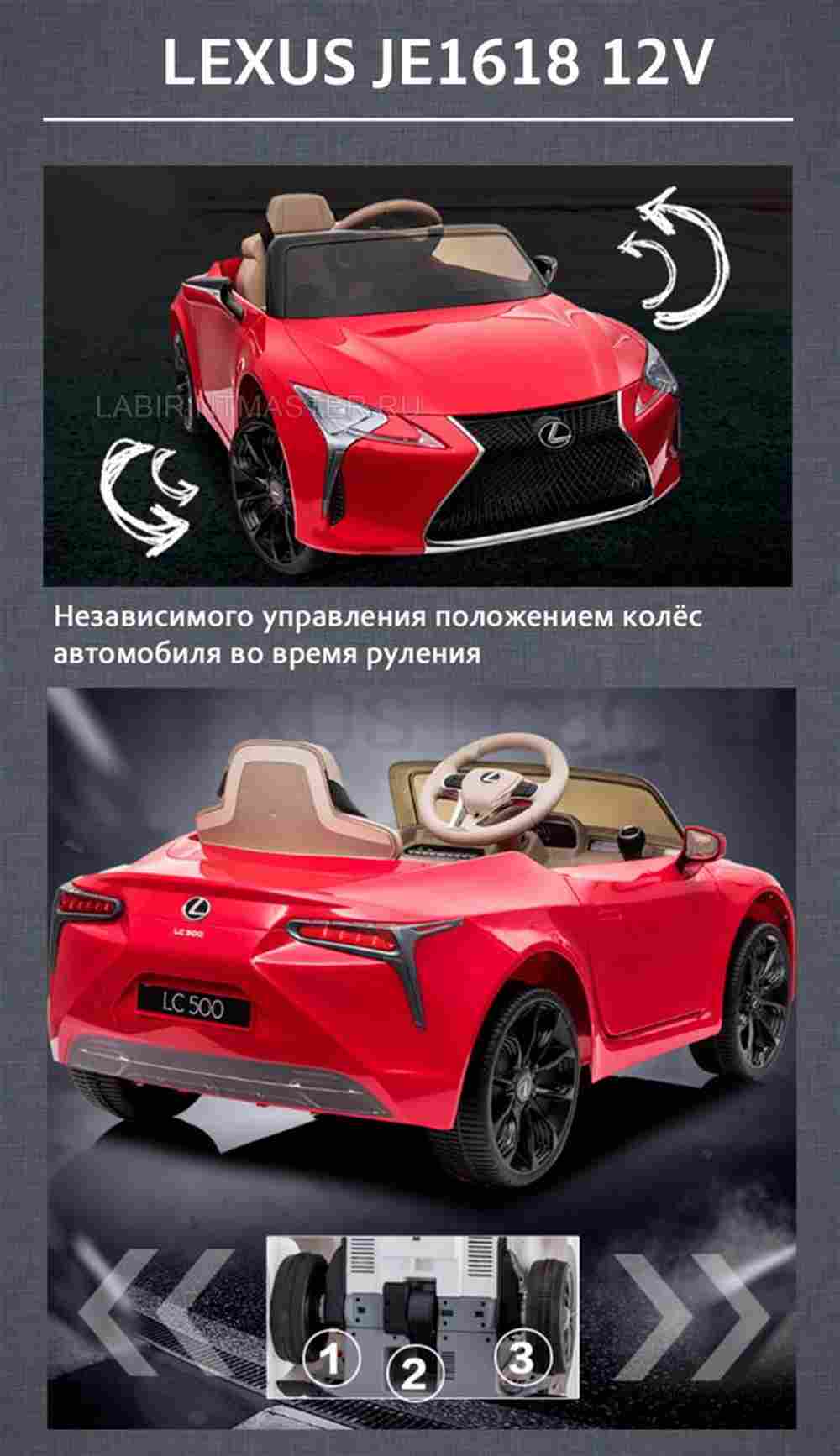 Детский электромобиль "Lexus LC500" JE1618 12V,красный