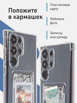 Чехол ROSCO для Samsung Galaxy S24 Ultra (арт.SS-S24U-HARD-TPU-POCKET )