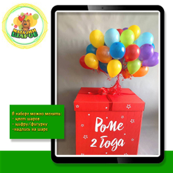 WOW коробка с шарами