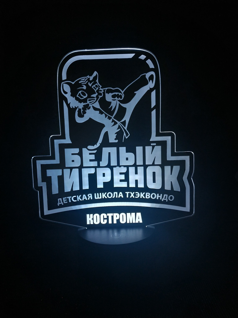 Школа Тхэквондо