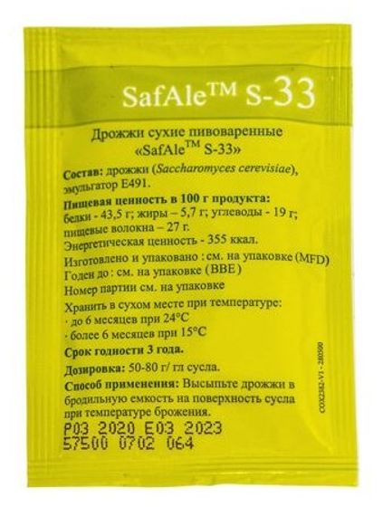 Пивные дрожжи Fermentis &quot;Safale S-33&quot;, 11,5 г