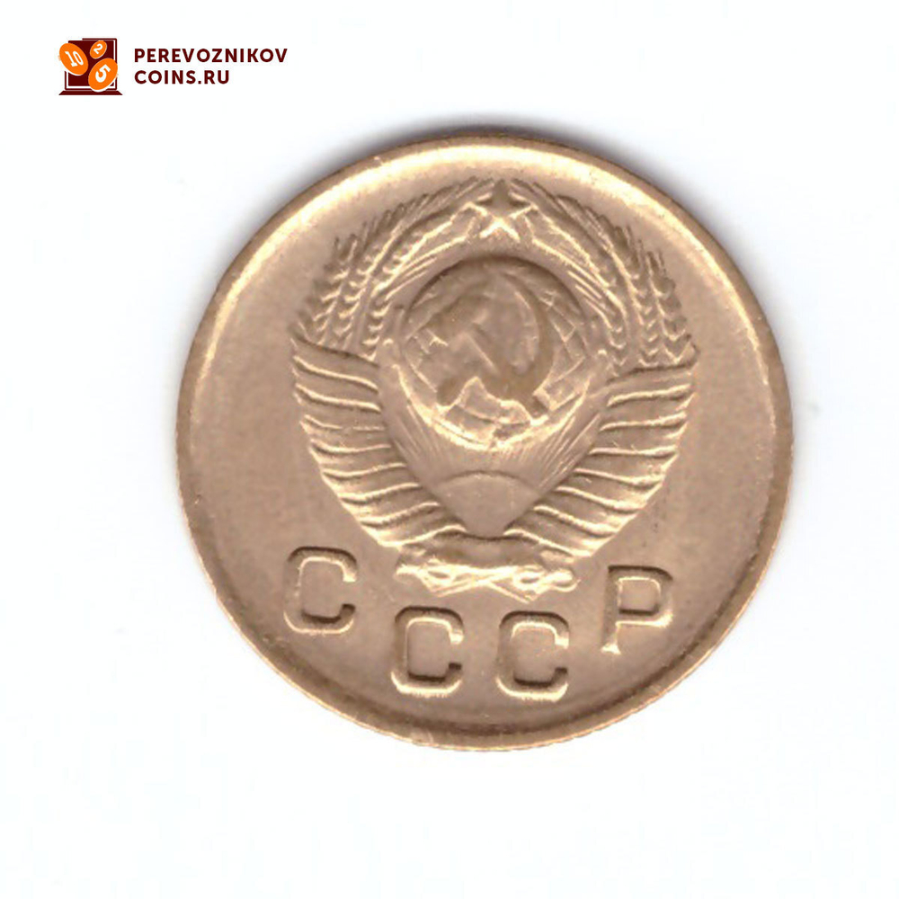 1 копейка 1949 VF+