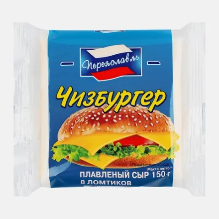 Плавленый сыр Чизбургер/Сэндвич в ломтиках Переяславль 25% 150г в ассортименте